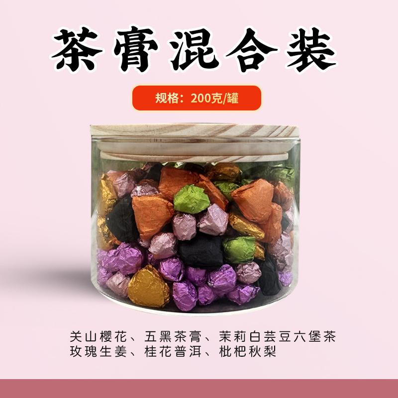 【茶膏】六款便携好喝干净0添加大人小孩放心喝无狠活