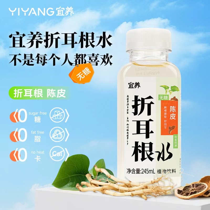 【宜养折耳根水 不是每个人都喜欢】植物饮料无糖245ml/300ml/瓶