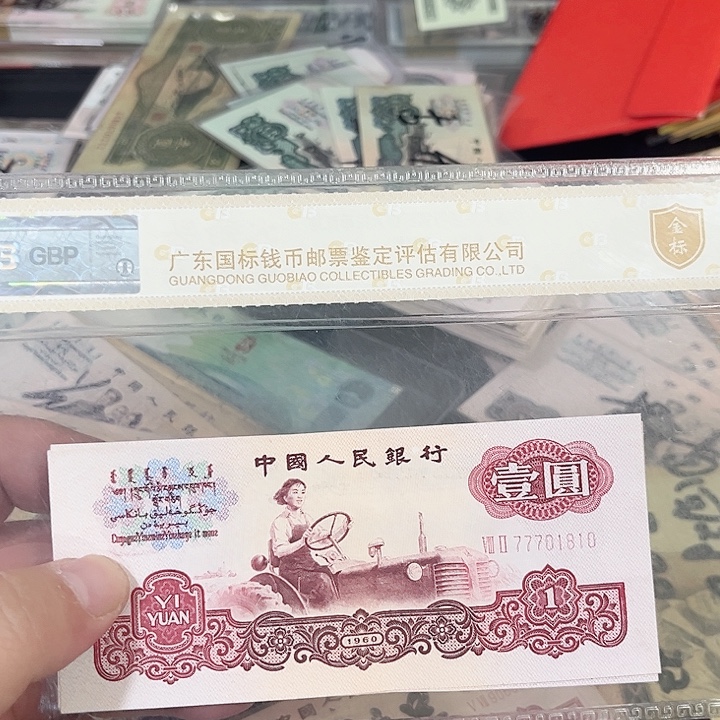 阿***善拖拉机壹圆豹子头金钩号两连号