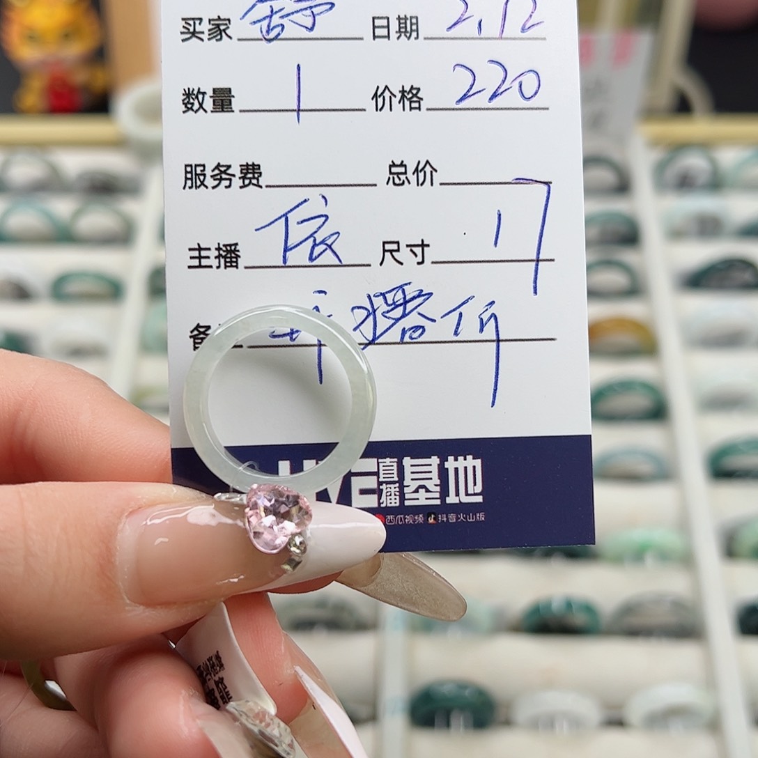 翡翠戒指未镶嵌舒****玲翡翠