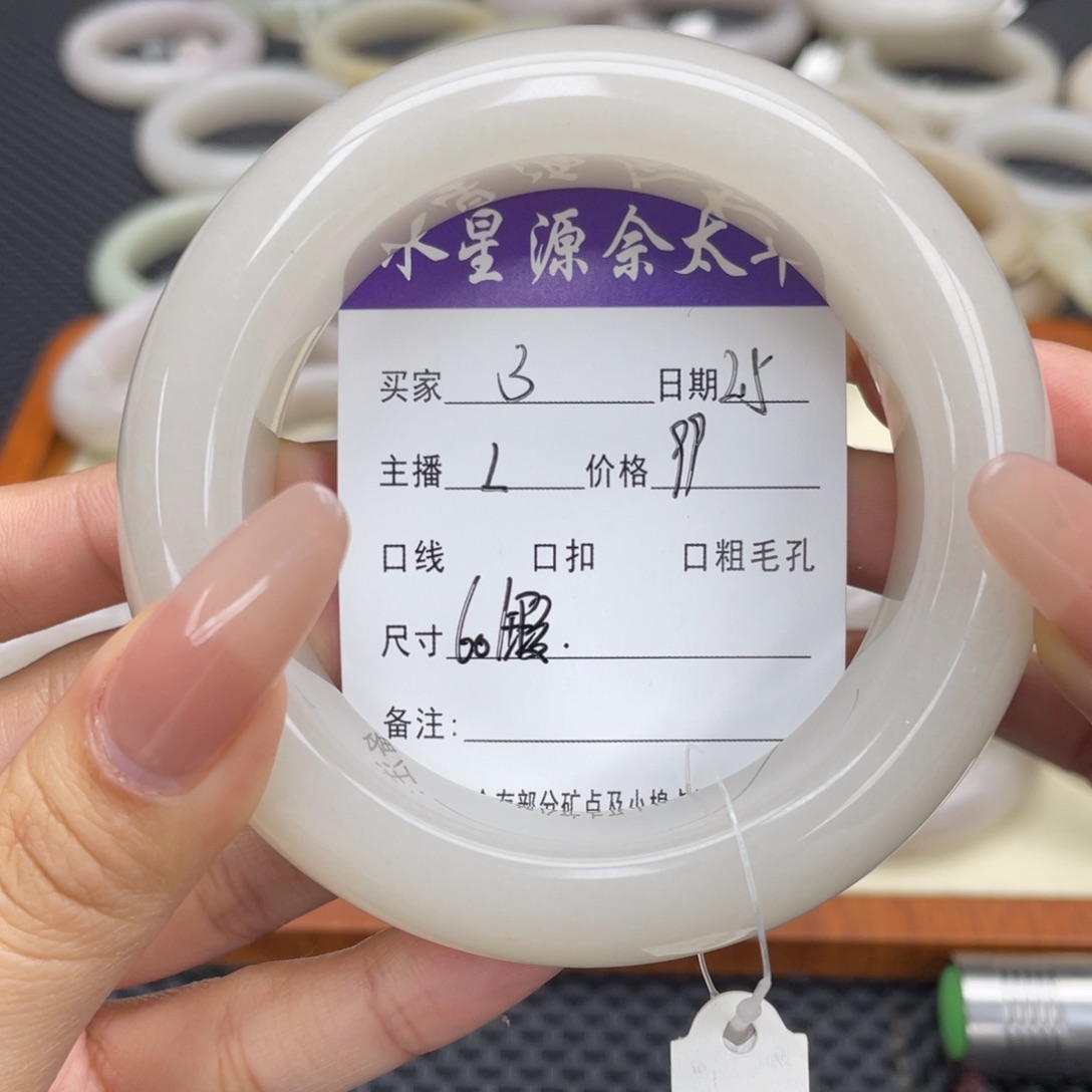 石英质玉手镯未镶嵌