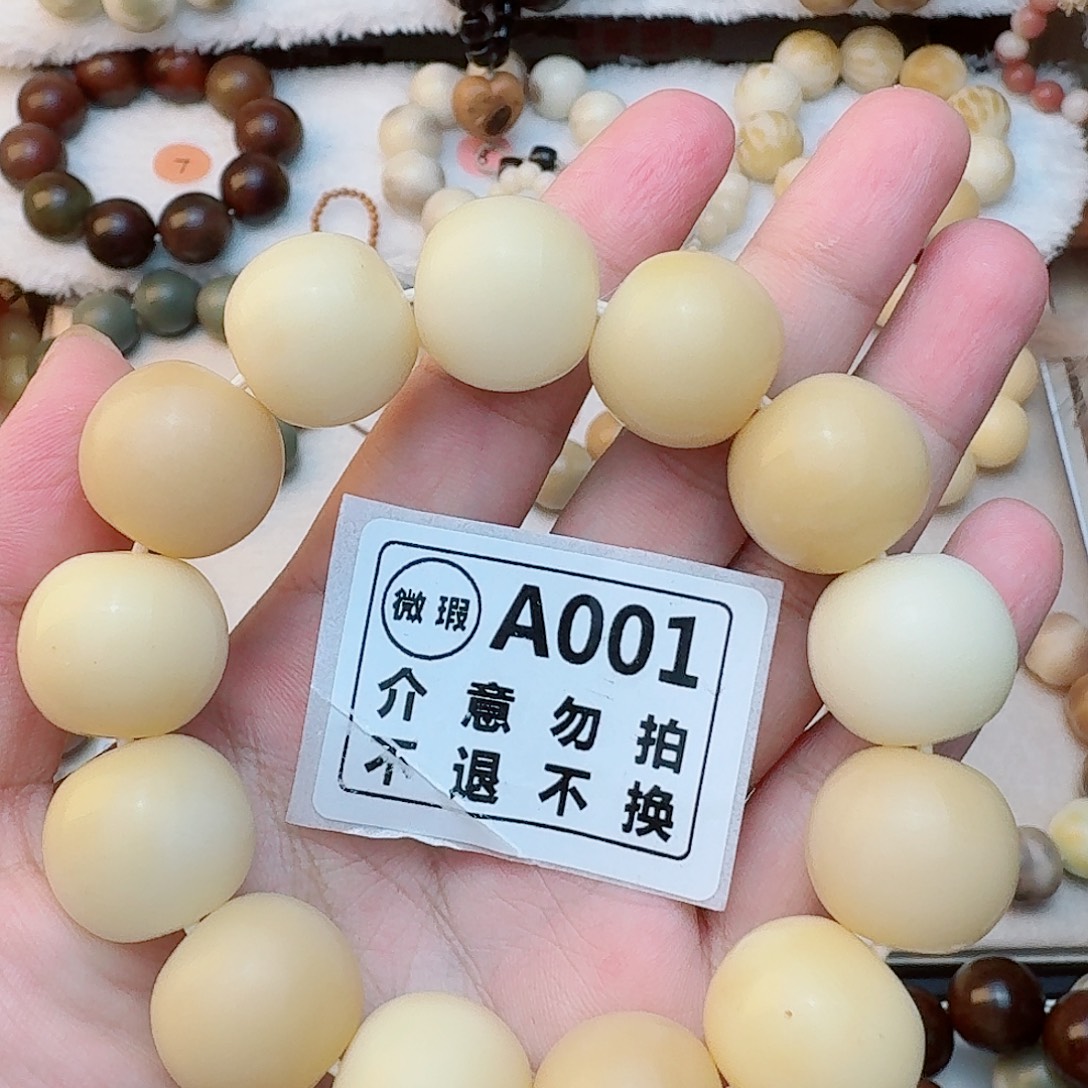 手串菩提根/象牙果