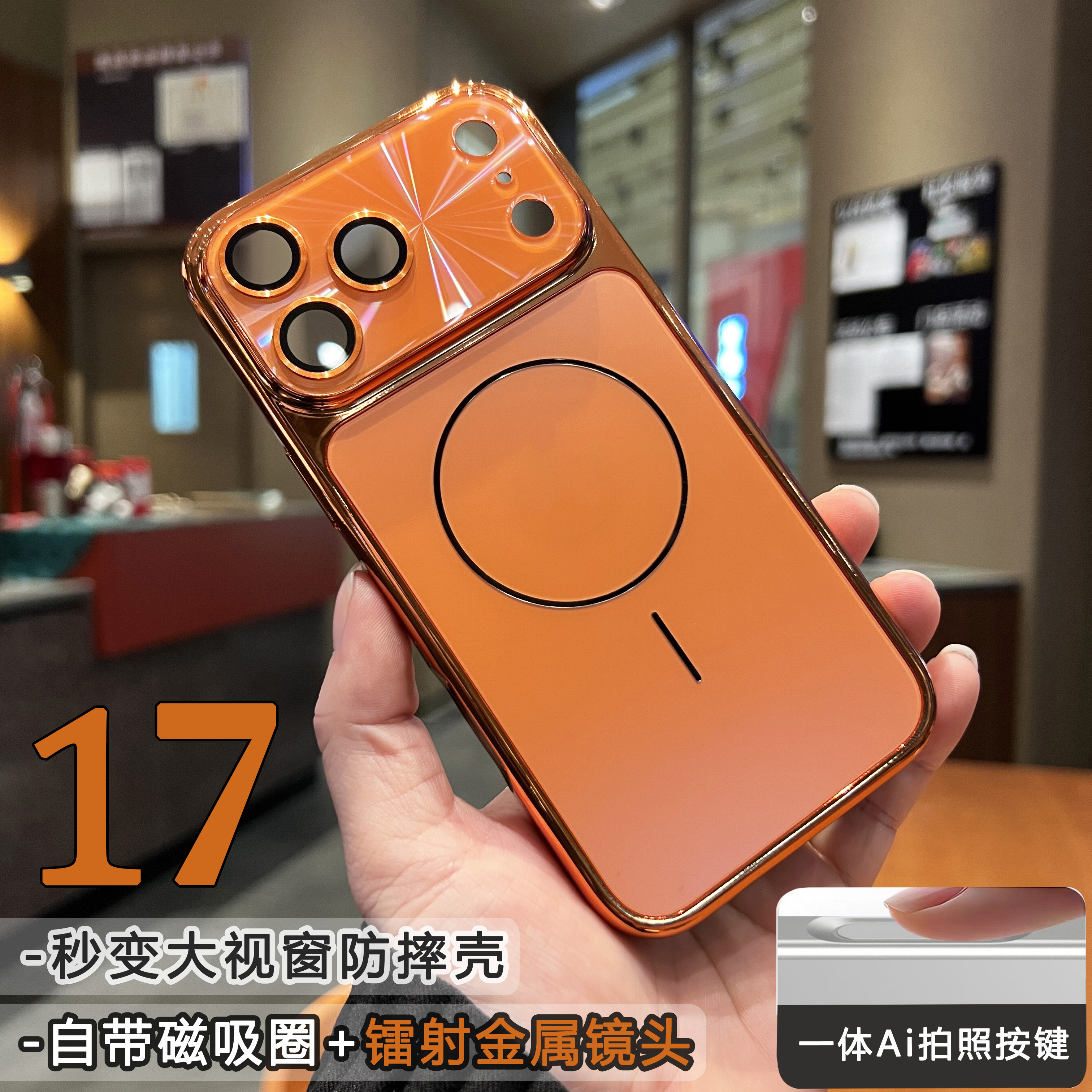 适用苹果17/16/15/14/13金属镜头大视窗iPhone17promax防摔手机壳