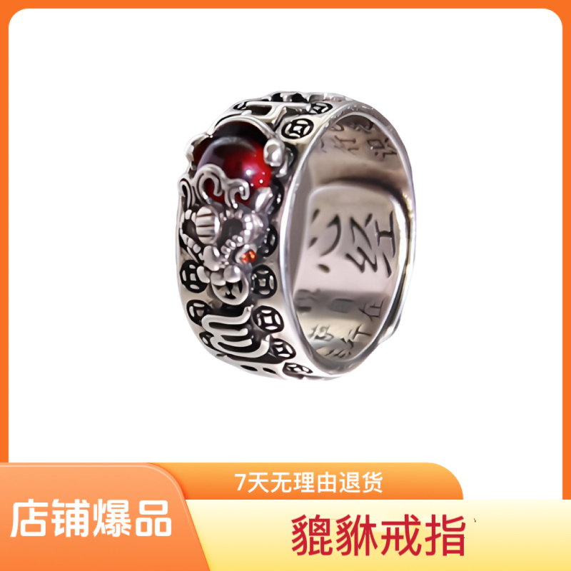  貔貅戒指男女心经时尚百搭男女款戒貔貅开口指环