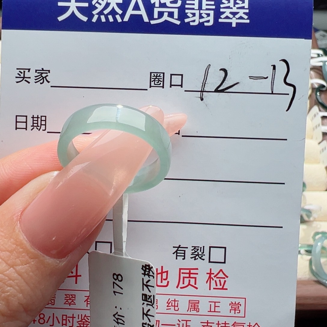 未镶嵌戒指翡翠薄****.缅甸翡翠