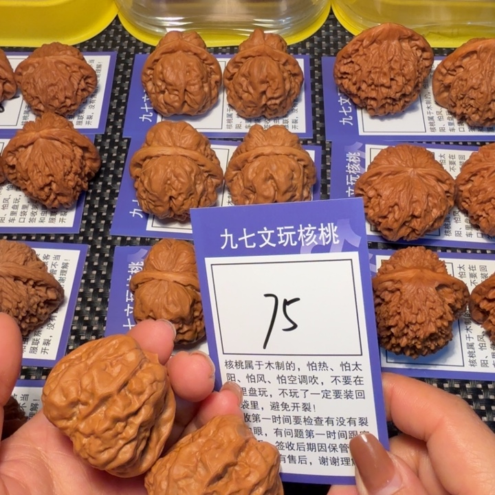 核桃文玩核桃75蛙蛙40