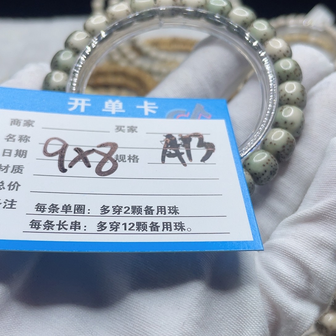 手串星月菩提A13 星月菩提