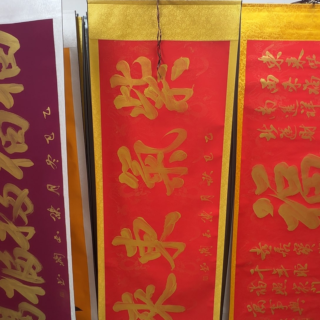 书法紫气东来红色