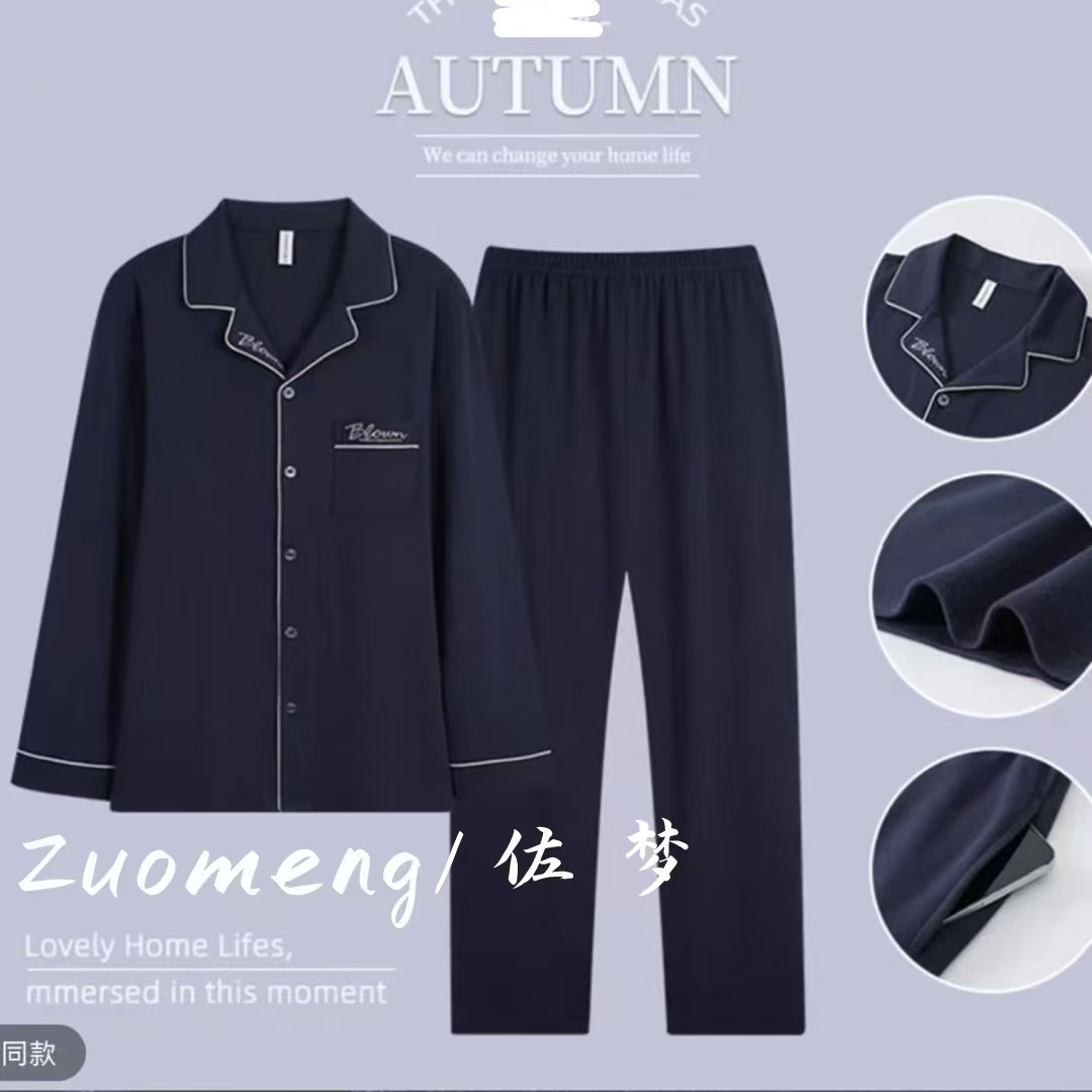 zuomeng/佐梦新品秋冬100纯棉男士宝蓝宽松轻奢长袖家居套装睡衣