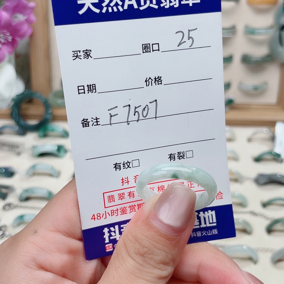 大***子未镶嵌戒指翡翠天然翡翠F7507