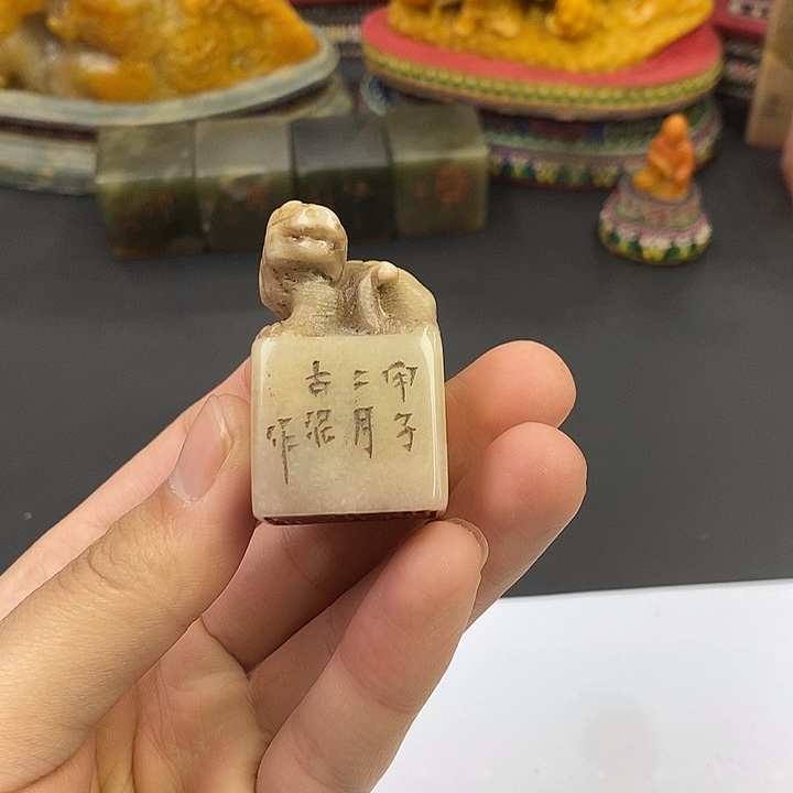 寿山石印石寿山石