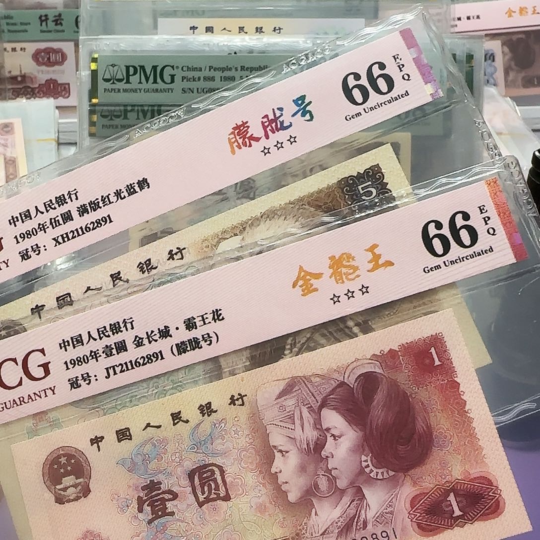 纸21162891。。朦胧号全同号805金龙王