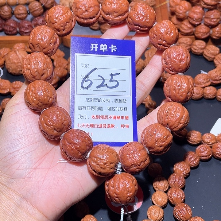 625红油皮浅纹圆墩秋子手持24