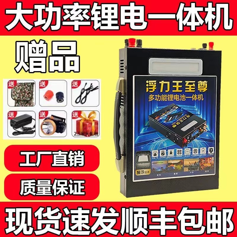48v新款锂电池一体机整套多功能使用农村大功率所有工具都有