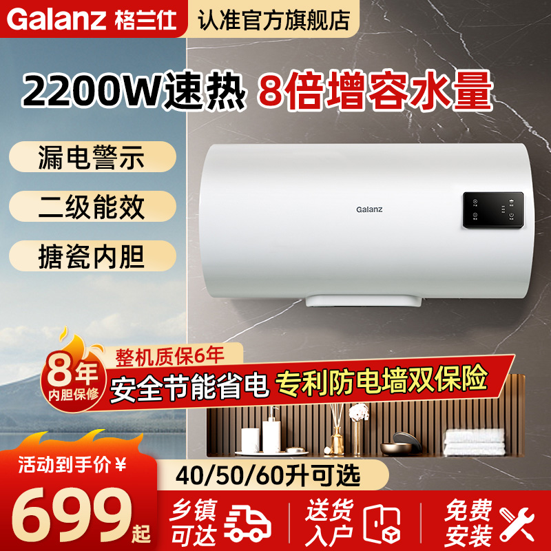 格兰仕家用出租房大容量出水自动断电储水储水式电热水器22TJ2