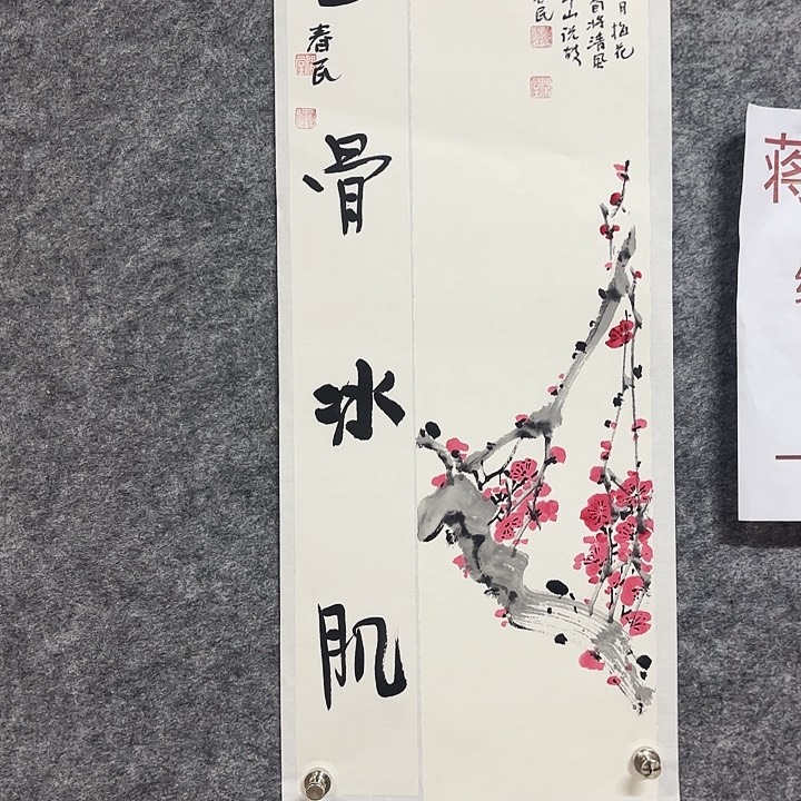 国画闲堂春民国画作品