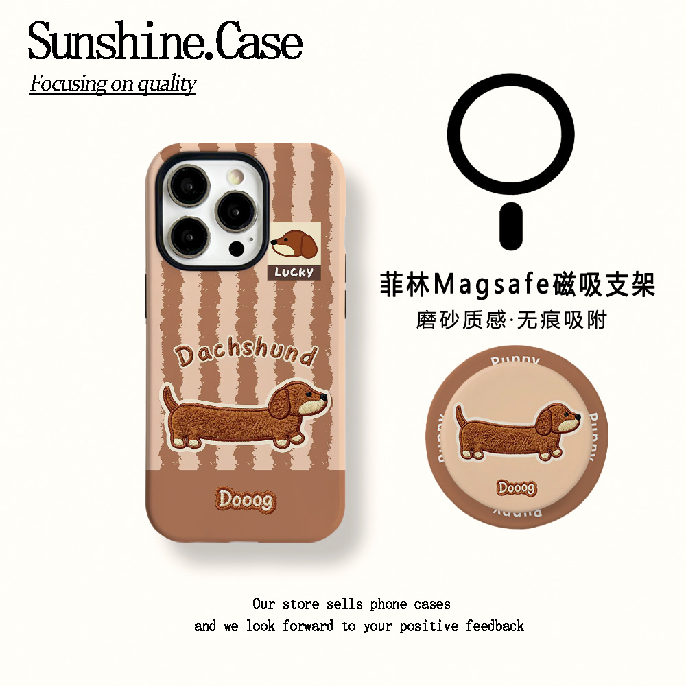 【磁吸菲林二合一】毛绒腊肠适用苹果17PROMAX/16/15防摔手机壳