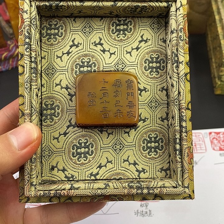 寿山石印石寿山石