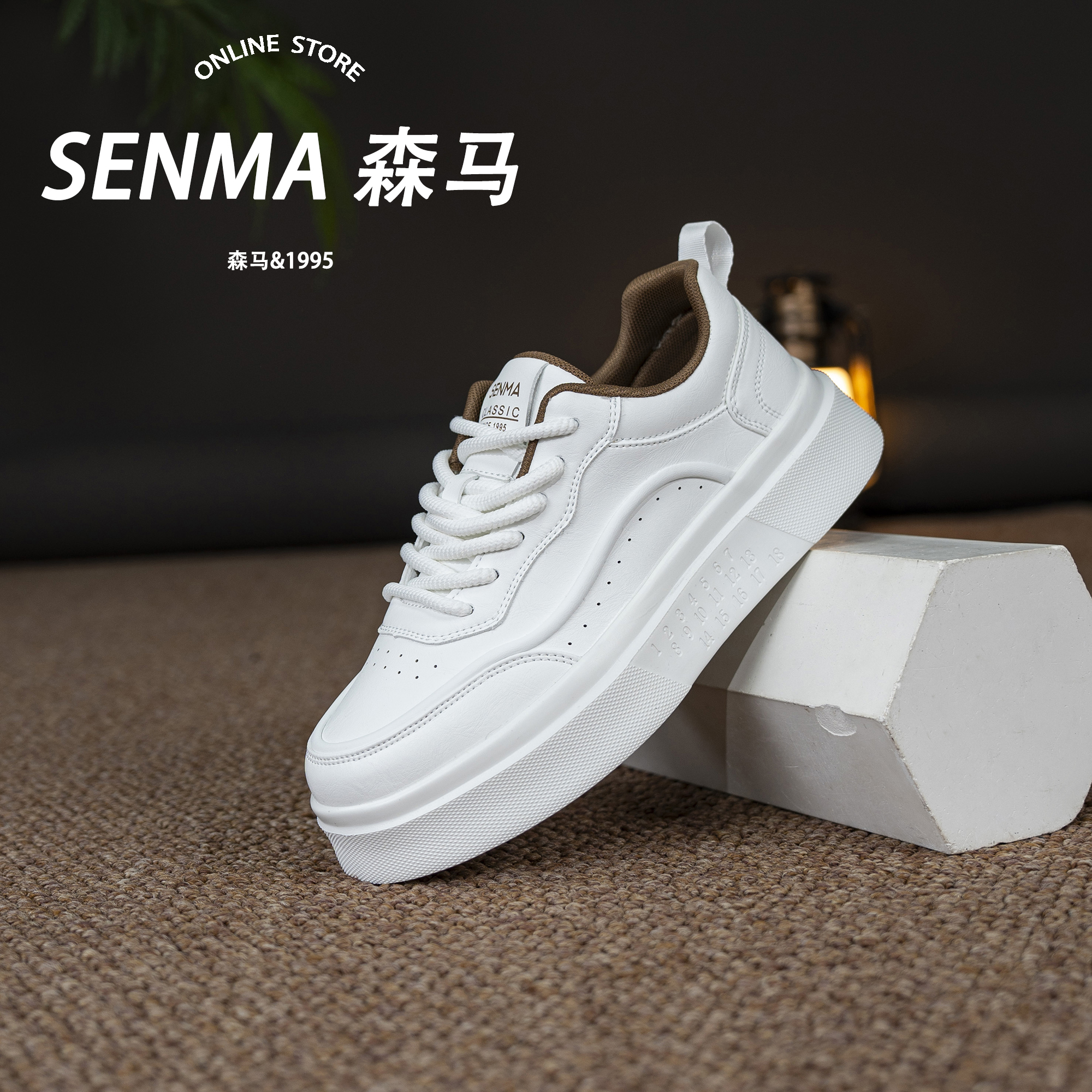 SENMA/森马新款潮鞋厚底增高潮流平跟小白鞋低帮秋季板鞋休闲板鞋