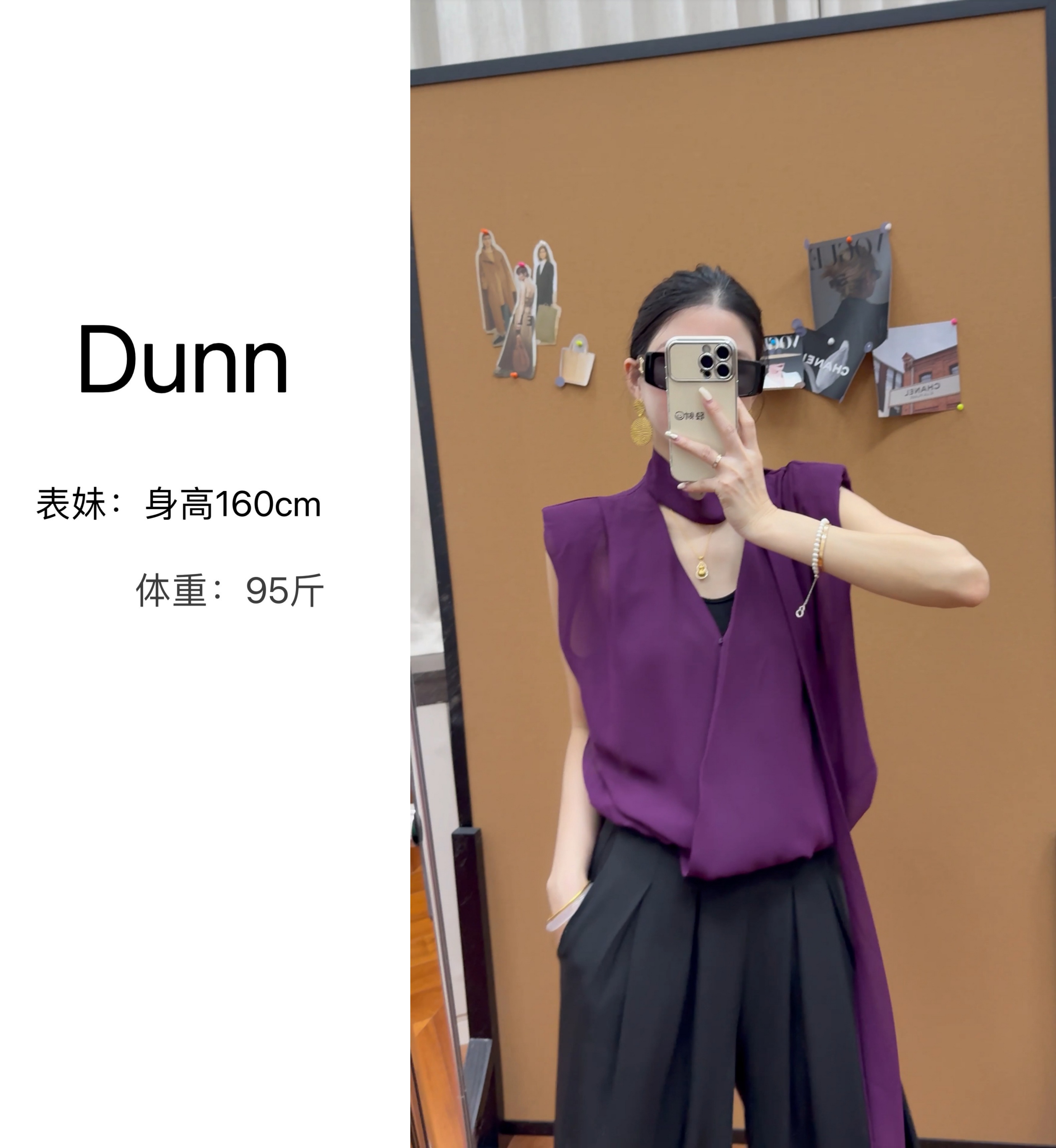 【Dunn】法式纯色常规款时尚无袖V领气质轻奢显瘦