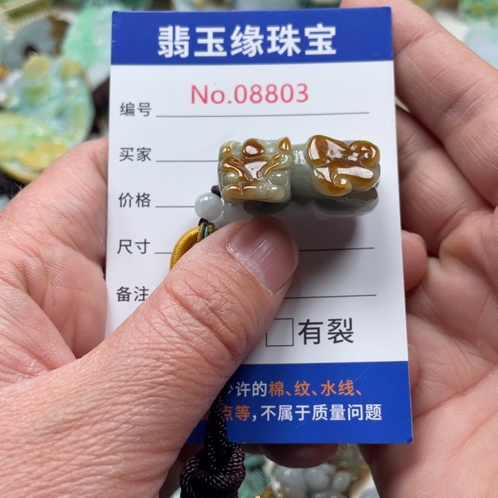 翡翠挂件未镶嵌翡翠玉缘吊坠挂件