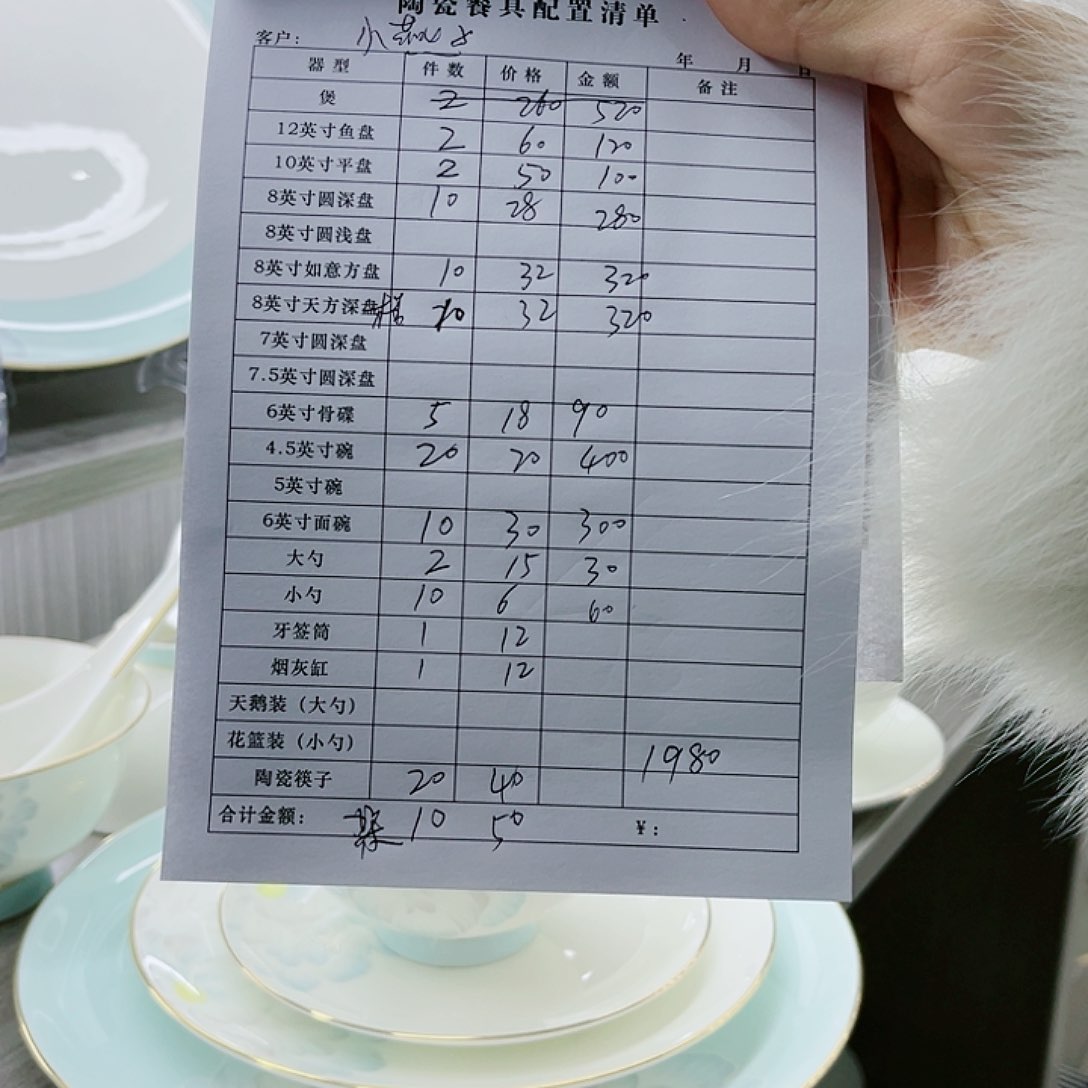 瓷景德镇骨质瓷餐具