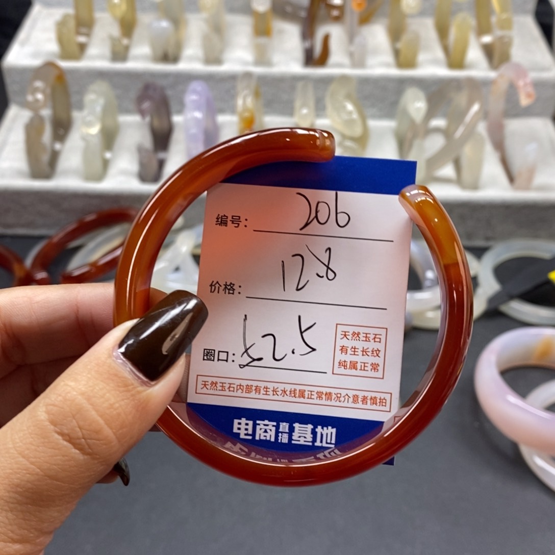 手镯玛瑙/玉髓未镶嵌206