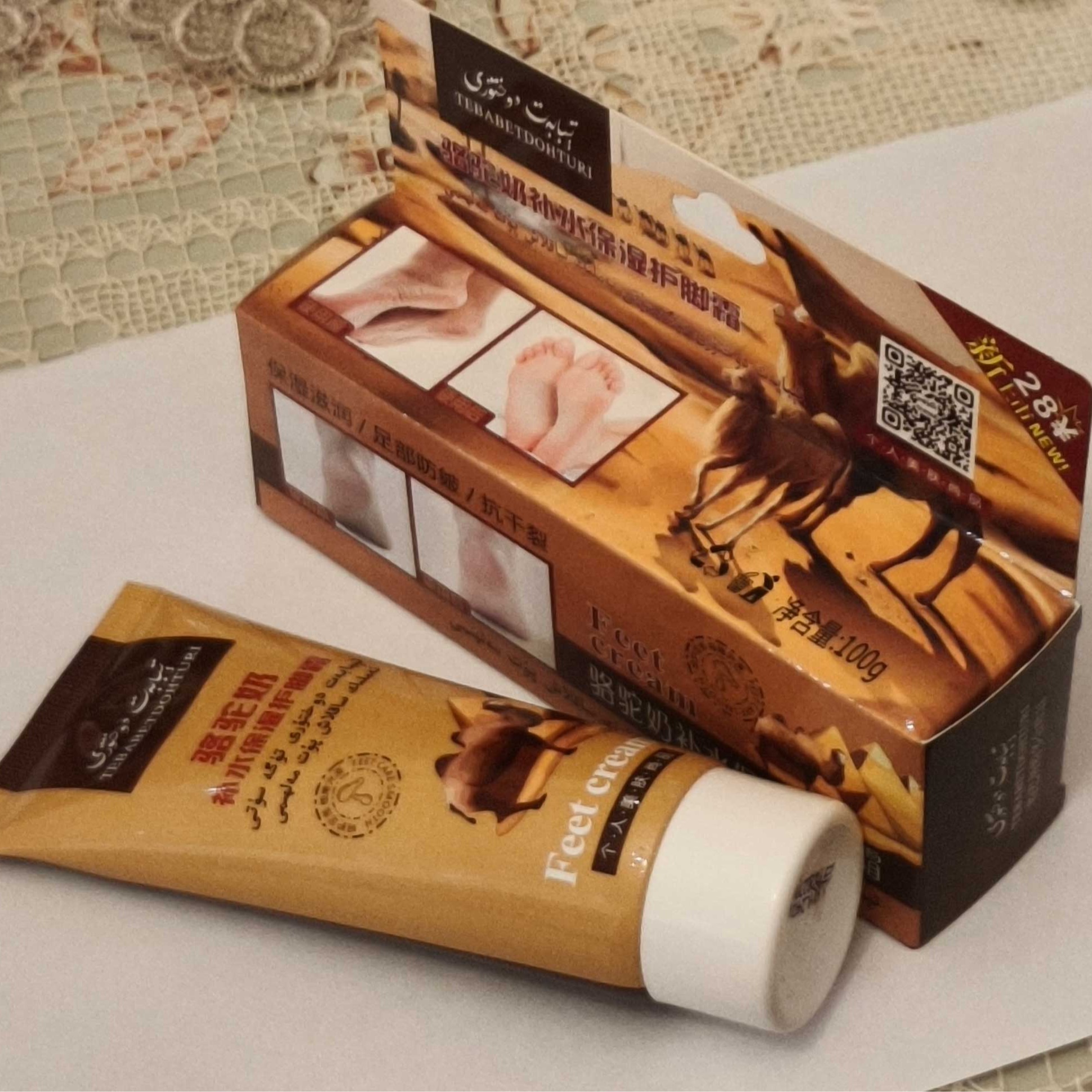 骆驼奶补水保湿护脚霜