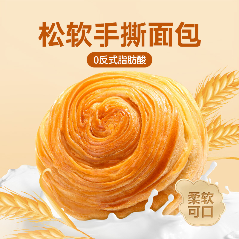 手撕小面包松软鲜香营养美味可饱腹代餐的速食早餐休闲食品