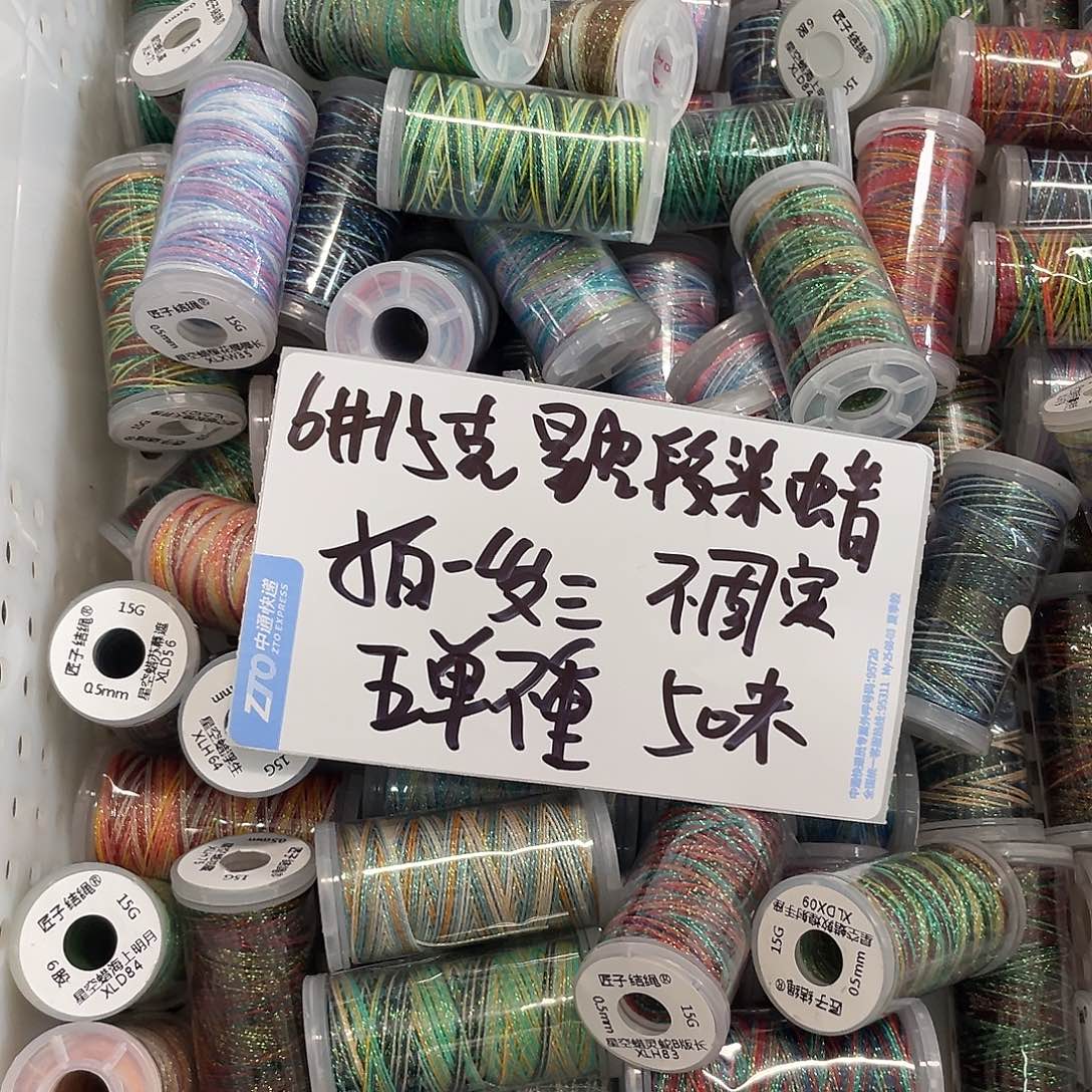 聚酯纤维6股15克星空段染蜡拍一发三不固定