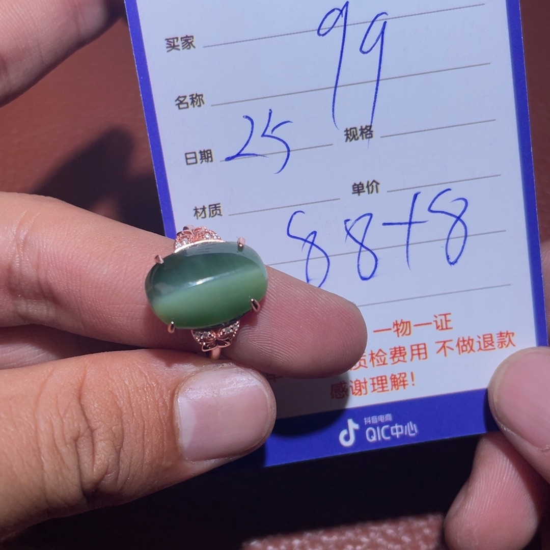 和田玉挂件未镶嵌9*步