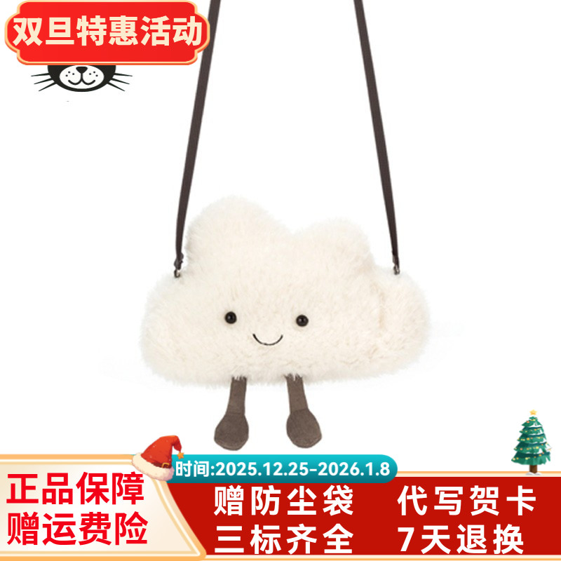 英国正品趣味云朵斜挎包柔软毛绒斜挎包背包出街玩偶女友生日礼物