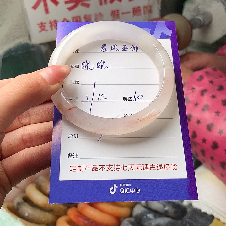 晓***晓石英质玉未镶嵌手镯