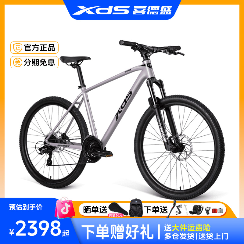XDS/喜德盛山地车2025款逐日500铝架禧玛诺24速男女休闲油刹