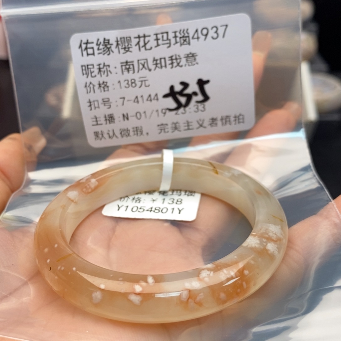 玛瑙/玉髓手镯合金南***意