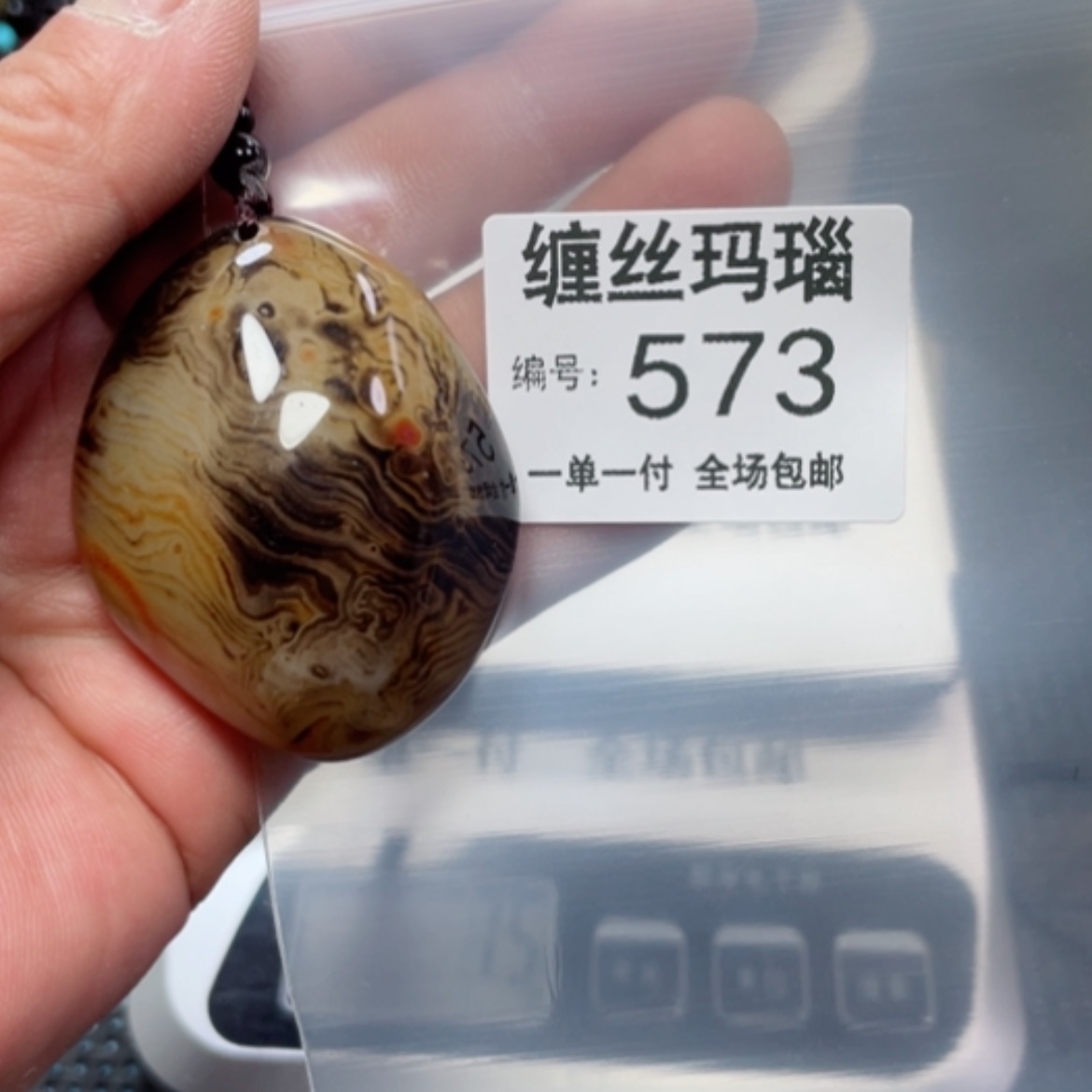 【闪购商品】玛瑙/玉髓颈饰未镶嵌
