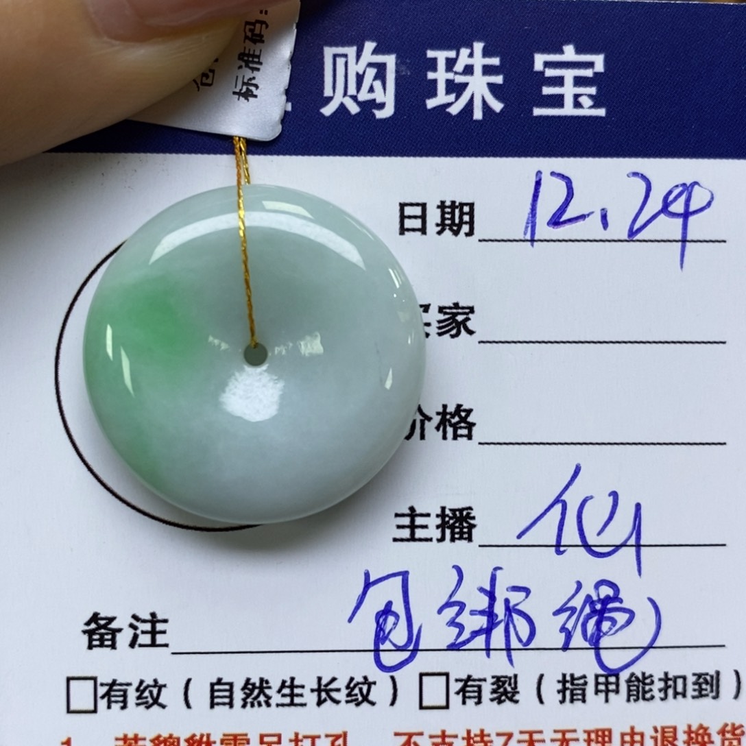 颈饰未镶嵌翡翠平安