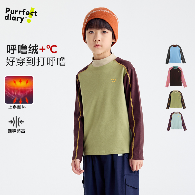 咕噜日记儿童【双面咕噜绒】三色撞线半高领T恤PDT2509