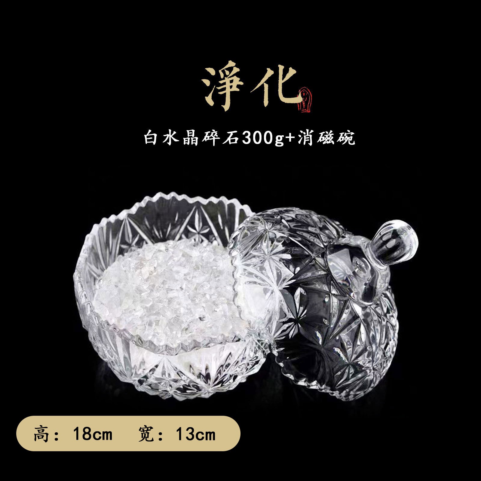 晶匠天然优质白水晶消磁净华碗300g编号-Z20147 精选