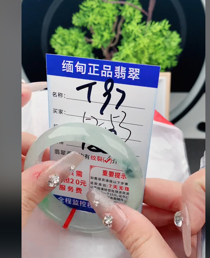T97缅甸翡翠处理手镯【一物一证】实物以直播间为准带证书发货