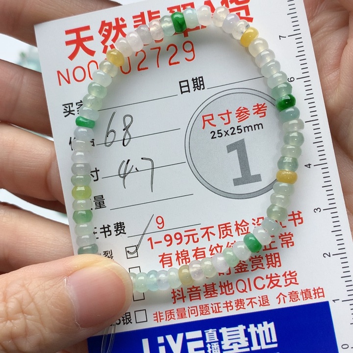 颈饰未镶嵌翡翠手串