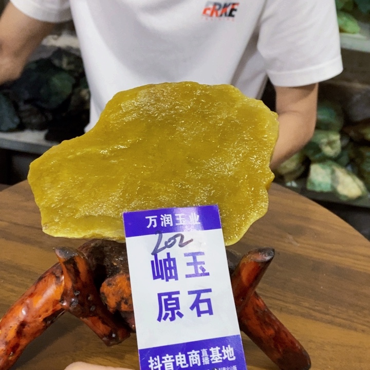 蛇纹石玉未镶嵌原石