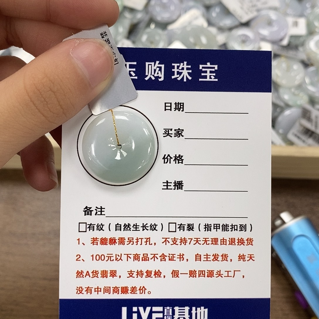 翡翠未镶嵌颈饰平安