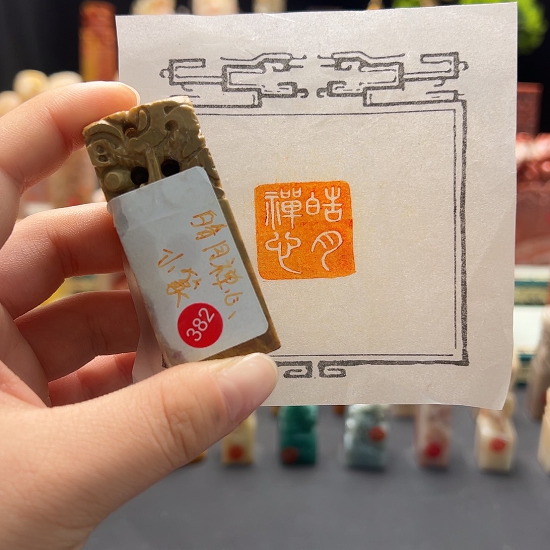 昌化石印石手工制作2.5