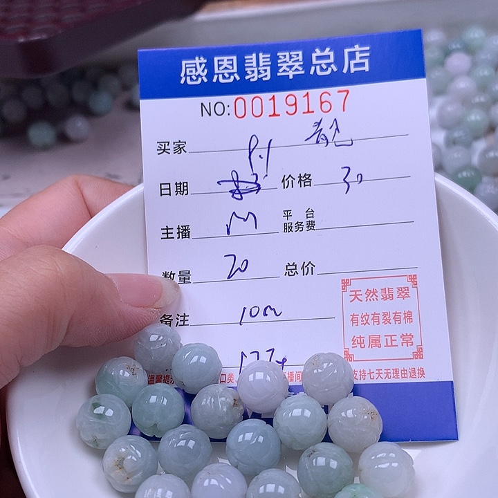 莆***靓未镶嵌手链翡翠翡翠
