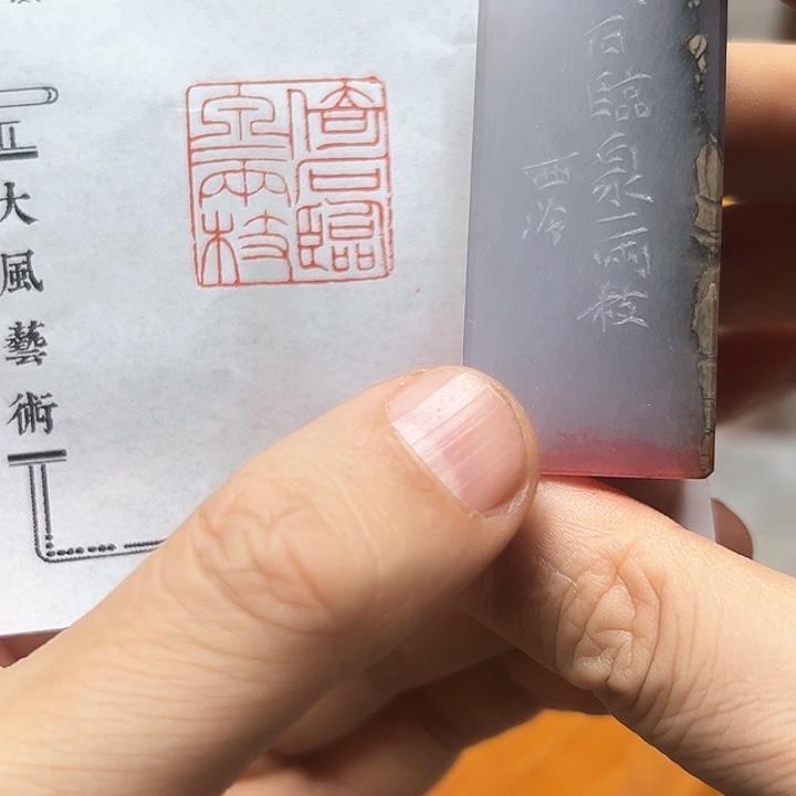 寿山石印石1111111111111111