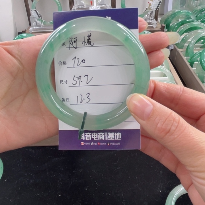 未镶嵌手镯石英质玉（非洲翠）阿*