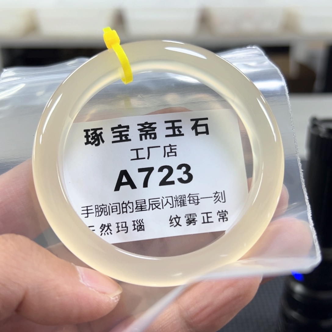 玛瑙/玉髓手镯未镶嵌我****?60