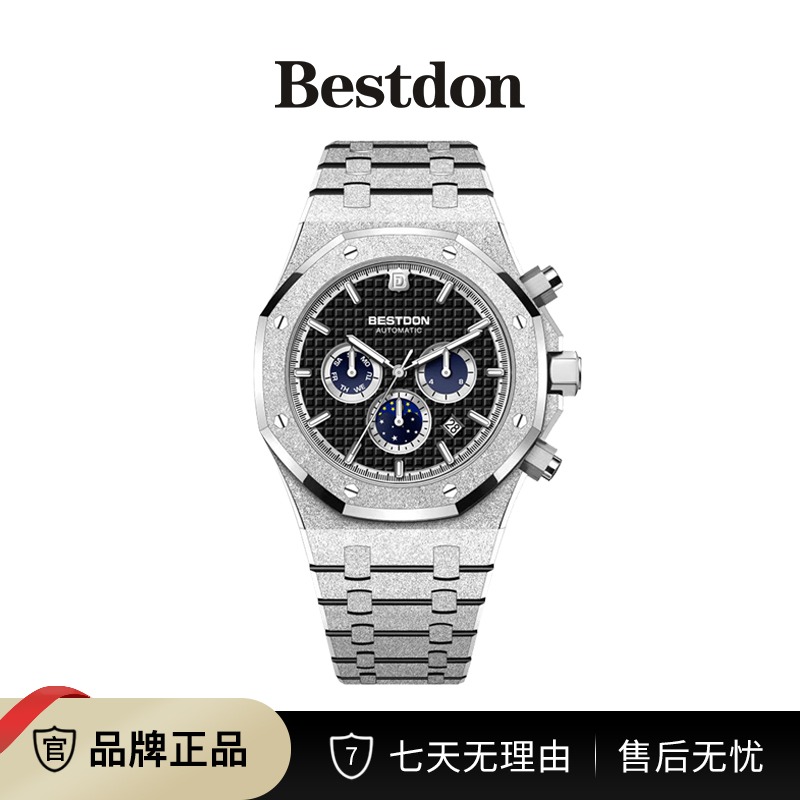 Bestdon/邦顿 银骑士系列 男士多功能全自动机械表yz-