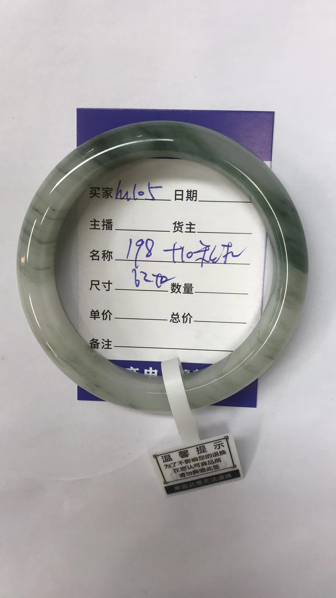 M105金丝玉天山翠玉石手镯